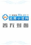 网游之正版神话