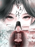 囚玉传小说TXT下载