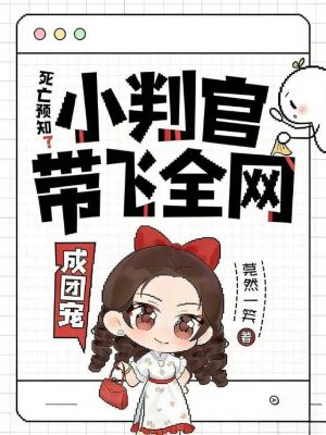 判官小书窝
